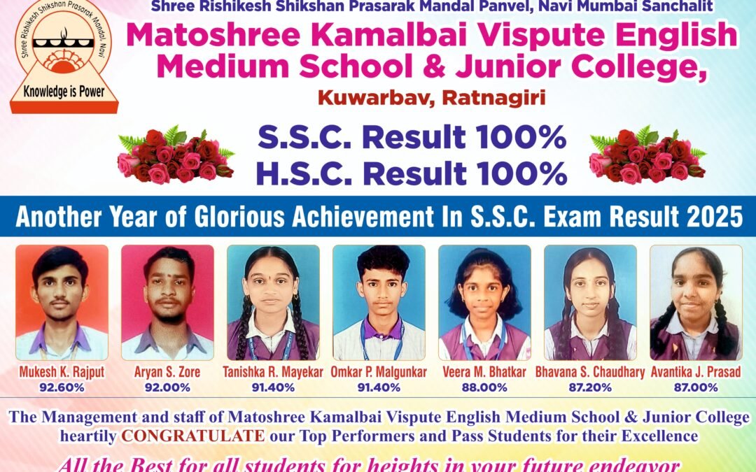 S.S.C Board Exam Result 2025